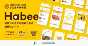 JTの習慣化アプリ「Habee」が2026年度グッドデザイン賞を受賞。グッドパッチが「続けたくなる」体験づくりを支援