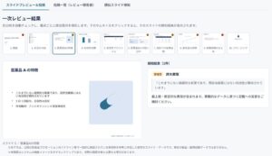FRONTEO、製薬企業向け講演会スライドレビュー支援AIシステム「KIBIT BackStage」を提供開始