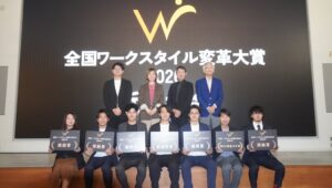 全国ワークスタイル変革大賞2026 近畿大会、最優秀賞に神戸市が選出