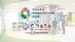 クリエーションライン、大阪イノベーションハブのパートナー会員に参画　エンジニアリングファンド「COSTA」を関西で本格展開