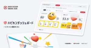 tacto担当の丸亀製麺ハピカンダッシュボードが2026年度グッドデザイン賞受賞