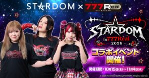 無料パチンコ・パチスロアプリ『777Real』プロレス団体『STARDOM』とのコラボイベントを開催！
