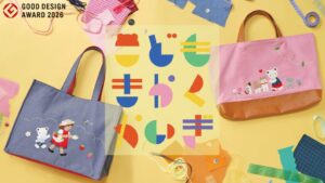 ファミリアの子ども企画会議が2026年度グッドデザイン賞を受賞