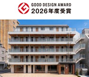 一棟リノベーションの（仮称）豊島区南長崎5丁目計画が2026年度グッドデザイン賞受賞