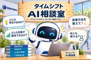 イントロン・スペース、尿ケア製品の質問に答えるAI相談室を10月15日公開へ