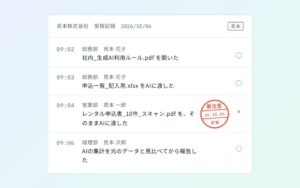 個人情報の漏えいが相次ぐ中、社員のAIの使い方を「実技」で測る『AI実技測定』を提供開始　免許証画像の扱いや偽リンクへの対応を、日々の業務の場面で記録