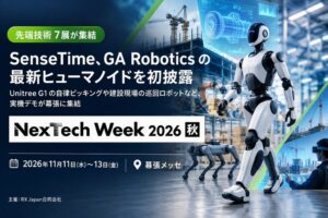 SenseTime、GA Roboticsの最新ヒューマノイドを初披露！Unitree G1の自律ピッキングや建設現場の巡回ロボットなど、実機デモが幕張に集結