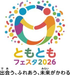 「UDCast」10周年、映画監督・深田晃司氏ほかコメント到着！ 内閣府『ともともフェスタ2026』トークショーに登壇