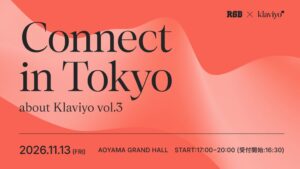 R6B、Klaviyo公式イベント「Connect in Tokyo about Klaviyo vol.3」を青山で開催　米Authentic Brands GroupのデジタルEVPが来日し登壇