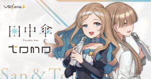 歌声合成ソフト「VoiSona」より新規ボイスライブラリ「田中傘」「トモ」が11月19日に同時発売決定！両製品がセットになった数量限定スペシャルパッケージ版予約開始！