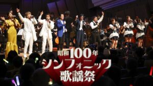 昭和の名曲がフルオーケストラでよみがえる！「昭和シンフォニック歌謡祭」第1回・第2回公演がU-NEXTで配信決定