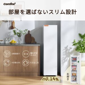 COMFEE’の108L前開き冷凍庫が期間限定で30,780円に