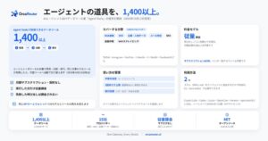 OrcaRouter、AIエージェント向けツール集「Agent Tools」を提供開始