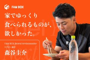 ARCHECOのFAM BOXアンバサダーにラグビー森谷圭介選手が就任