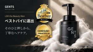 GENTS バブルケアシャンプーがLDK the Beauty Menで選出