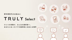 更年期世代の女性の約2人に1人がケア選びに課題。セルフケア共創プラットフォーム「TRULY Select」をリニューアル