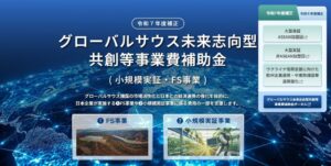 BioPhenolics、マレーシアでの低炭素化学品調査が経産省補助金に採択