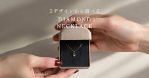 cui-cuiが限定BOXと限定ショッパー付きダイヤモンドネックレスを発売