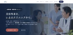 保険診療クリニック向け美容外来の導入支援サービスお試し美容外来を開始