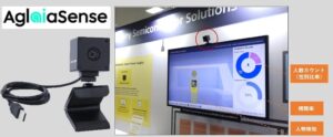Ai Sensing、エッジAI搭載USBカメラMS500-H072-EP-USBの取り扱いを開始へ