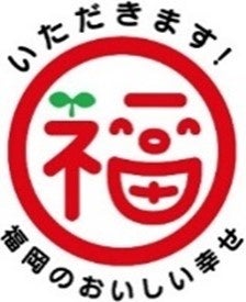 福岡県が１０月２４日に食育・地産地消月間キックオフイベントを開催へ