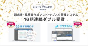 ROBOT PAYMENTの請求管理ロボとサブスクペイがLeaderを受賞