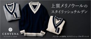 【CENTENA 最新作】トラッドの王道を“大人のための1着”へアップデート。上質メリノウール100％の「スタイリッシュ・チルデンニット」が登場