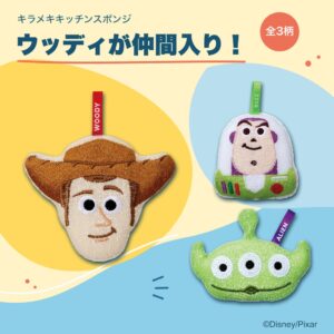 スケーター、トイ・ストーリーのウッディを表現したキッチンスポンジを発売