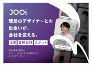 リベイスがデザイナー特化の人材紹介サービスを開始 正社員採用も支援へ