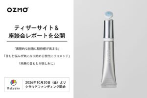 【10/30クラファン開始】東北大発bionto、目もと用美容液「OZMO（オズモ）」ティザーサイトを公開