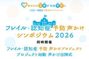 AI予防医学研究所とジャパンデザイン、健診AI活用の予防プロジェクトを始動へ