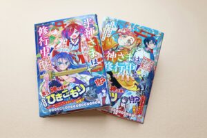 岩崎書店が児童書 半神さまは修行中！ シリーズ第2弾を刊行