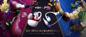Shokz、アニメ ジョジョの奇妙な冒険コラボイヤホン2種を10月23日発売へ