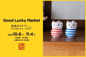 あかり舎が渋谷ロフトのGood Lucky Marketに初出品 張り子など展開