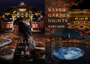 ネイキッドと京都市交通局、1日券と夜間アートを巡る周遊企画を10月23日開始へ