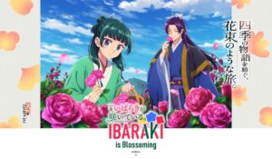茨城県がアニメ薬屋のひとりごととコラボ 限定メニューやグッズ第2弾を17日発売へ