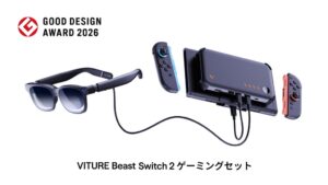 VITURE製品が2026年度グッドデザイン賞を受賞
