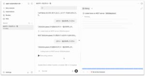 BizRobo!新バージョン2026.3提供開始 AIエージェントから直接実行