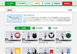 エーザイの運動プログラムがエクシングの介護向け健康王国DXに正式導入