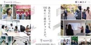 大正大学が2026年11月に創立100周年記念週間を開催へ　第二の開学宣言などを予定