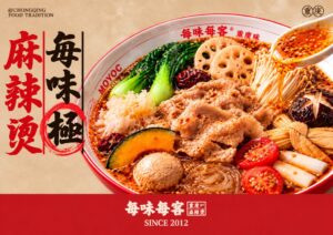 毎味毎客 池袋店、新商品毎味極麻辣湯を2026年10月16日に発売へ