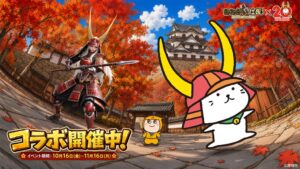 おねがい社長！とひこにゃんのコラボイベントが10月16日より開催へ