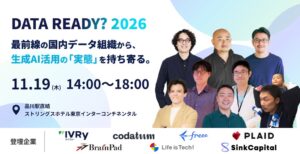 SinkCapitalがデータ組織向けカンファレンスを26年11月に開催へ