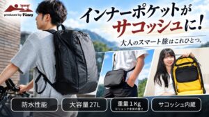 エコマルネット、サコッシュに変身する新作トラベルバックパックの先行予約を開始へ
