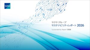 サクサ、サクサグループ サステナビリティレポート2026を発行