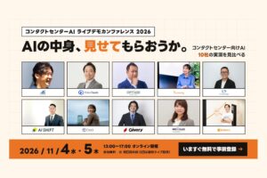 CAC identity、10社が実物デモを披露するオンラインカンファレンス開催へ