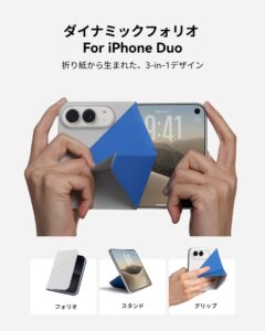 MOFT、折りたたみ式iPhone Duo専用アクセサリー2製品を発表