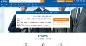 リスキル、接客対応力強化に向けダイバーシティ研修 接客対応編の提供を開始へ