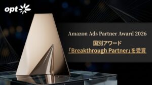 オプト、Amazon AdsのBreakthrough Partnerを受賞