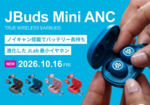 JLab Japanが完全ワイヤレスイヤホンJBuds Mini ANCを発売へ